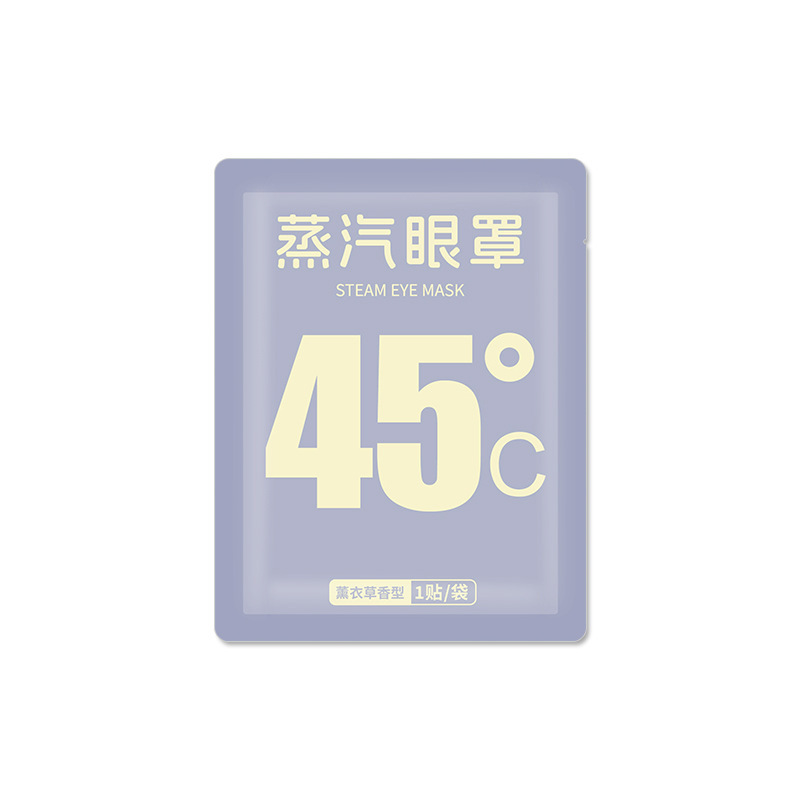 蒸気アイマスク葉黄素蒸気熱敷アイマスク使い捨て自己発熱遮光アイマスク眼疲労緩和メーカー|undefined
