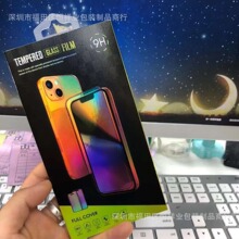 苹果13钢化膜包装盒中性包装 防窥膜包装抽拉盒 苹果13钢化膜