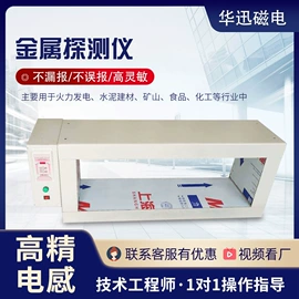 磁选设备;皮带秤;矿业物探仪器