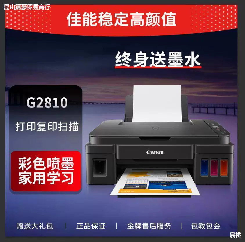 Photo, printer, G2810, G3810
