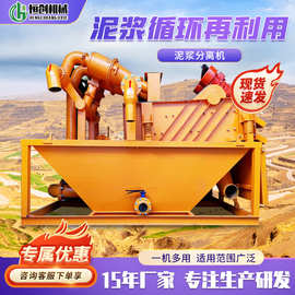 泥沙分离器建筑打桩泥浆分离机沙水分离装置污泥水脱水回收过滤机