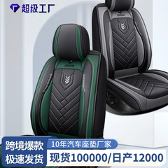 新しい完全に囲まれたレザーカーシートクッション、オールシーズン対応のユニバーサルカーシートクッション保護カバー、ハイエンドカーシートカバー