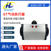 GT气动执行器球阀蝶阀双作用单作用气动头执行机构阀门气动执行器