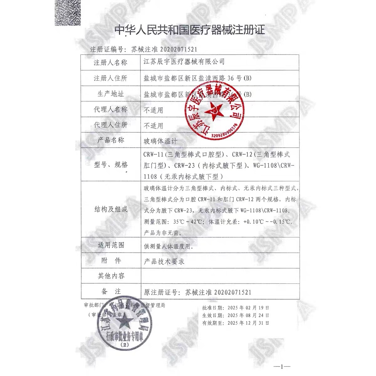 微信图片_20251228214938