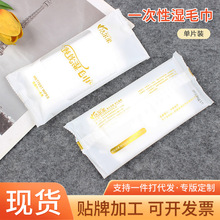 餐巾湿纸巾酒店用品一次性湿巾现货 厂家定做酒店餐饮压花湿毛巾