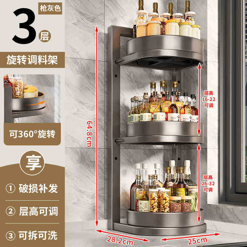 旋转调料品置物架厨房台面转角多功能放调味瓶油盐酱醋收纳盒托盘|undefined