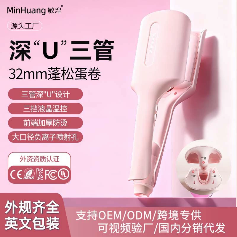 Cross-border egg roll curling iron fully automatic negative ion 32mm water ripple three-tube deep V timed cake roll small egg roll