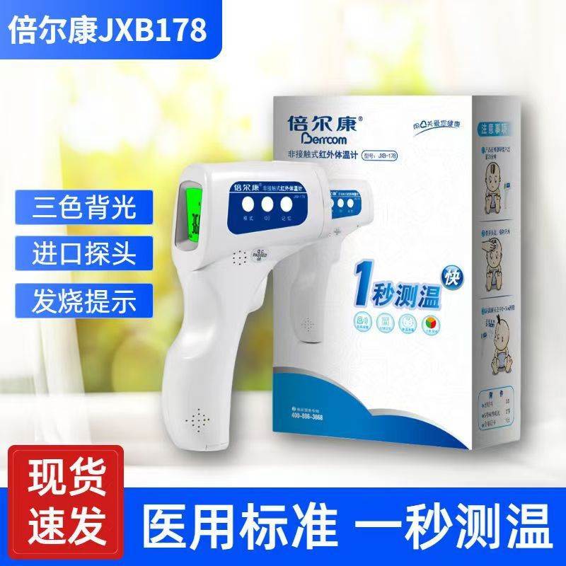 Bielkang Infrared Thermometer Bielkang Ear Thermometer Household Kidsren's Medical Forehead Thermometer Jxb-178