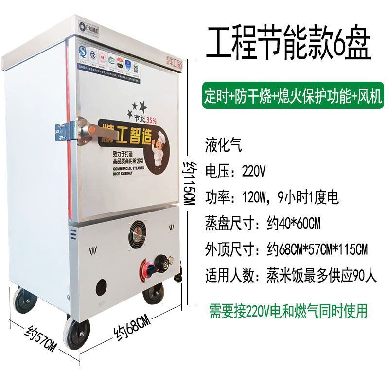 Ahorro de energía arroz al vapor de gas vapor de gas vapor de gas natural vapor de arroz comercial máquina de pan al vapor de arroz vapor eléctrico de doble propósito vapor de arroz