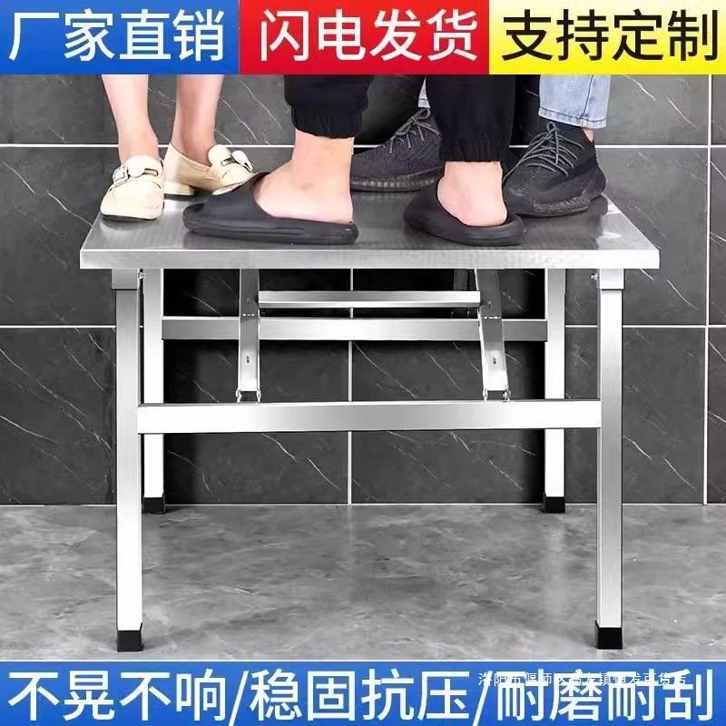 便携式摆地摊不锈钢折叠桌家用宿舍四方商用出租房耐用餐桌吃饭桌