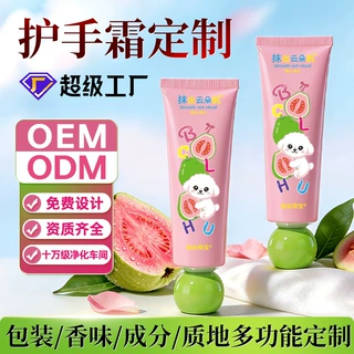 皲裂膏 三段锁香皮肤干裂皴裂滋润oem贴牌代工清爽果味护手霜