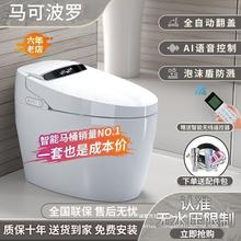 马可波罗智能马桶一体式全自动坐便器即热冲洗烘干电动遥控家直销