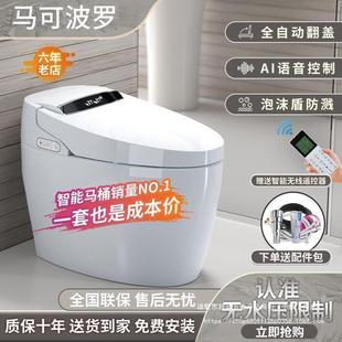 Marco Polo Smart Toilet Integrated Automatic Toilet Instant Hot Flushing Drying Electric Remote Control Home Direct Selling