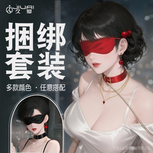 久爱sm捆绑束缚房趣轻情趣成人情趣用品套装眼罩手铐低温蜡烛香薰