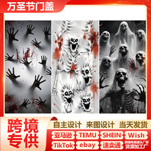 亚马逊热销万圣节门盖血手印恐怖人影门帘节日派对装饰背景旗帜