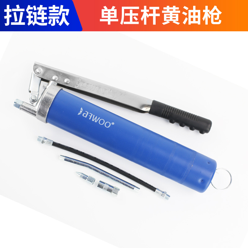 蓝色拉链式黄油枪挖掘机手动单压杆牛油枪高压黄油弹毛毛虫黄油机