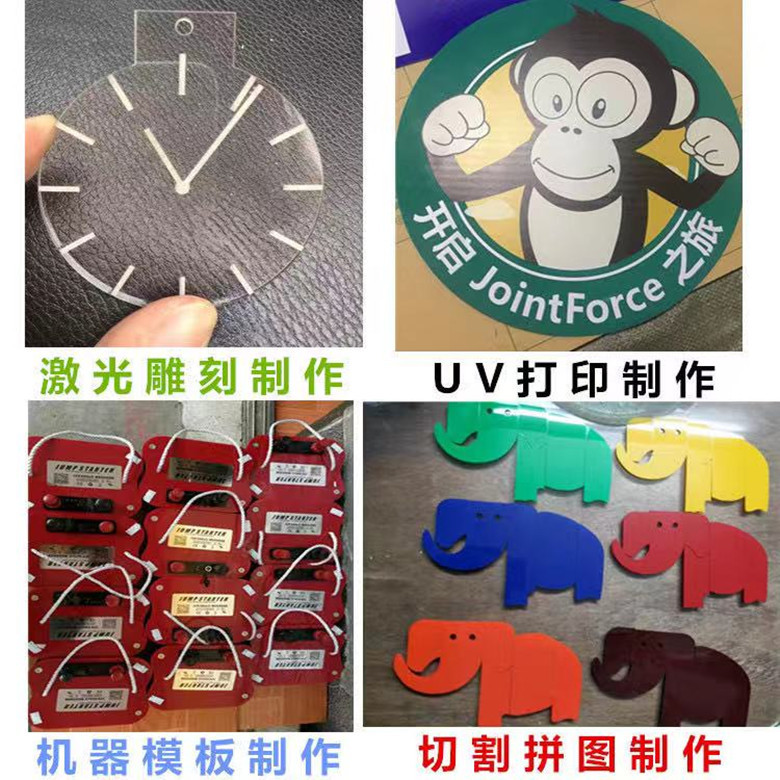 板整板加工异形形状切割圆形激光彩色有机玻璃板雕刻UV印刷