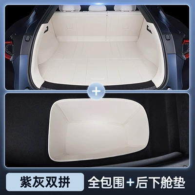 Suitable for 25 Xiaomi Trunk Mat - fully-enclosed-trunk-rear-lower-compartment-pad-nappa-leather-iris-purple-gray-yu7