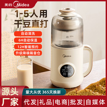 美的安睡破壁机家用宿舍全自动豆浆机轻音无渣小型料理榨汁