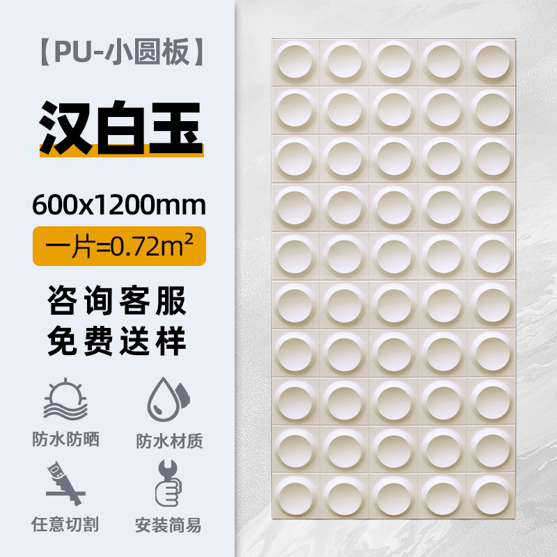 PU pequeña placa redonda, piedra cultural ligera, pared de fondo decorativa de red roja, estructura tridimensional redonda en tres D, ladrillo de pared exterior de cuero de mampostería