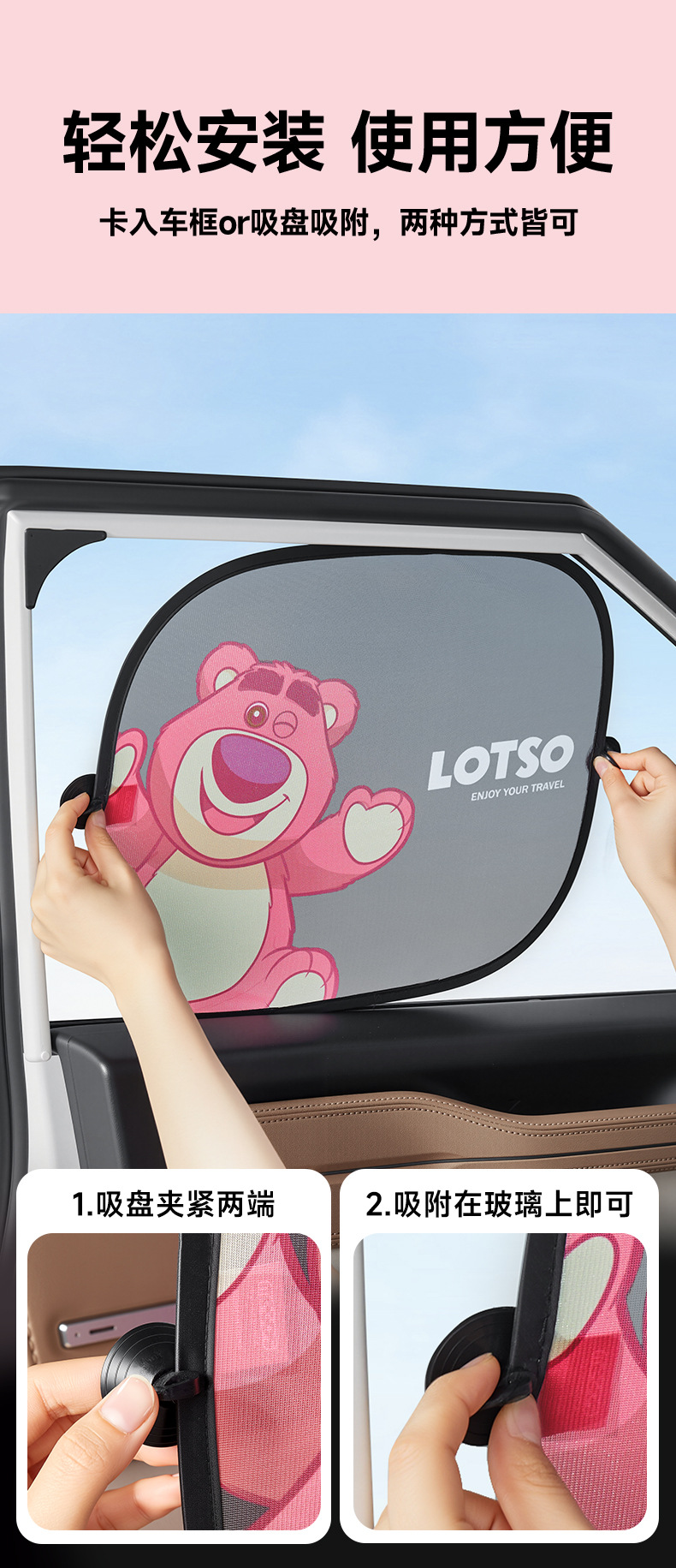 Strawberry Bear Car Mesh Curtains, Car Sunshade, Sun Protection, Heat Insulation, Side Window Glass Sunshade Curtain