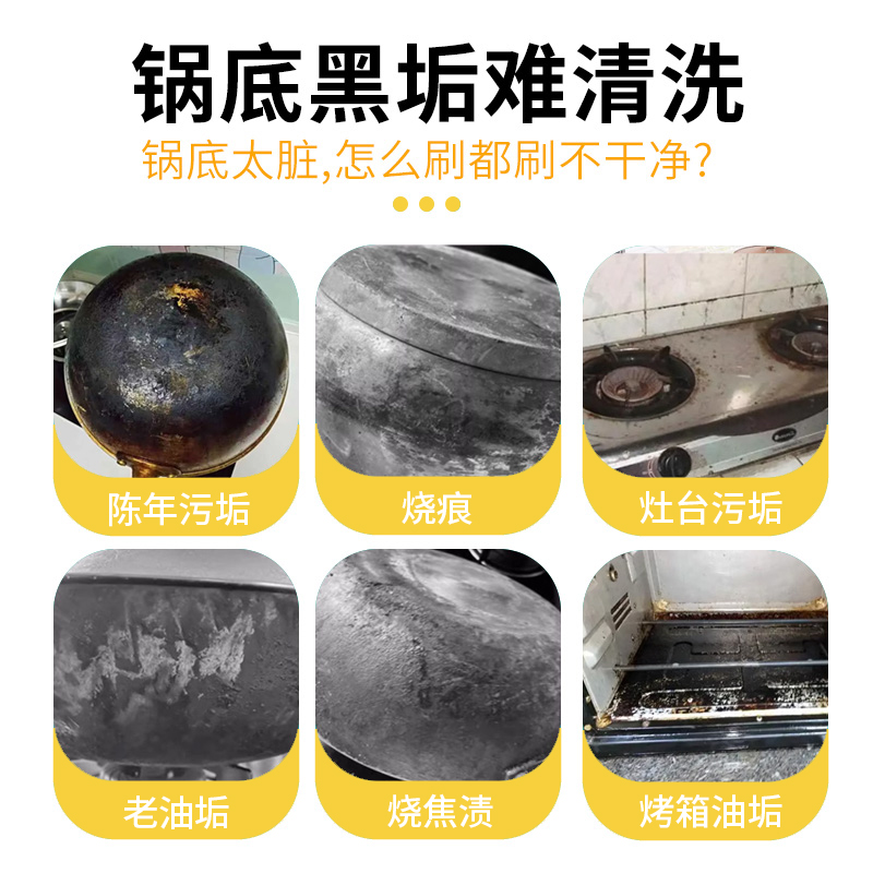 Очиститель для дна посуды Xugao, 1 флакон с набором