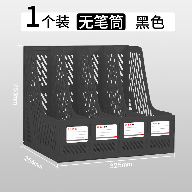 办公文件架桌面收纳盒立体式塑料文件架文件栏四联书立文件框厂家|undefined
