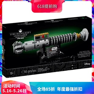 Chinese Building Blocks Star Wars 40730 Luke Skywalker's Lightsaber Boy Assembly Toy Kidsren's Gift