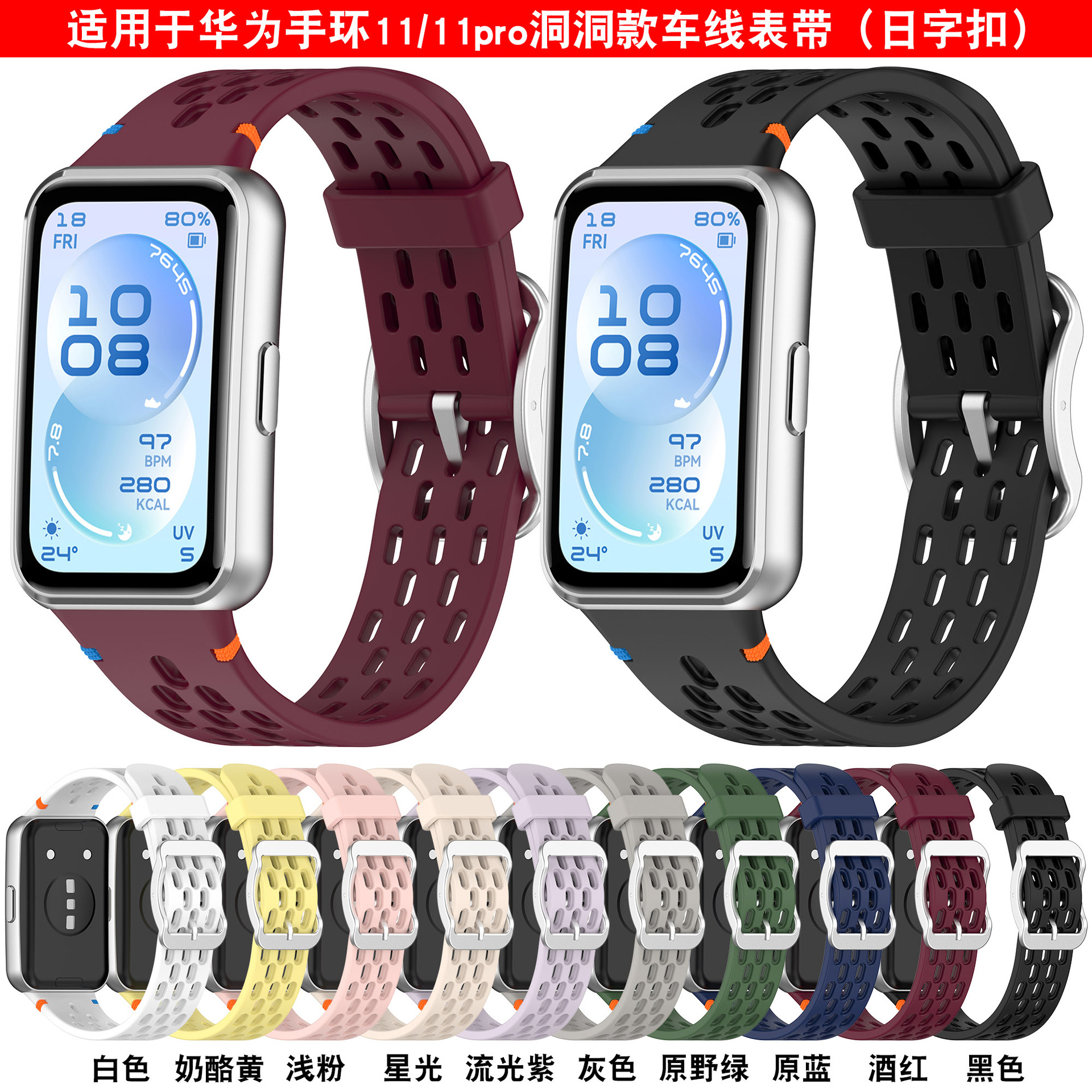 Pro huawei Band11Pr