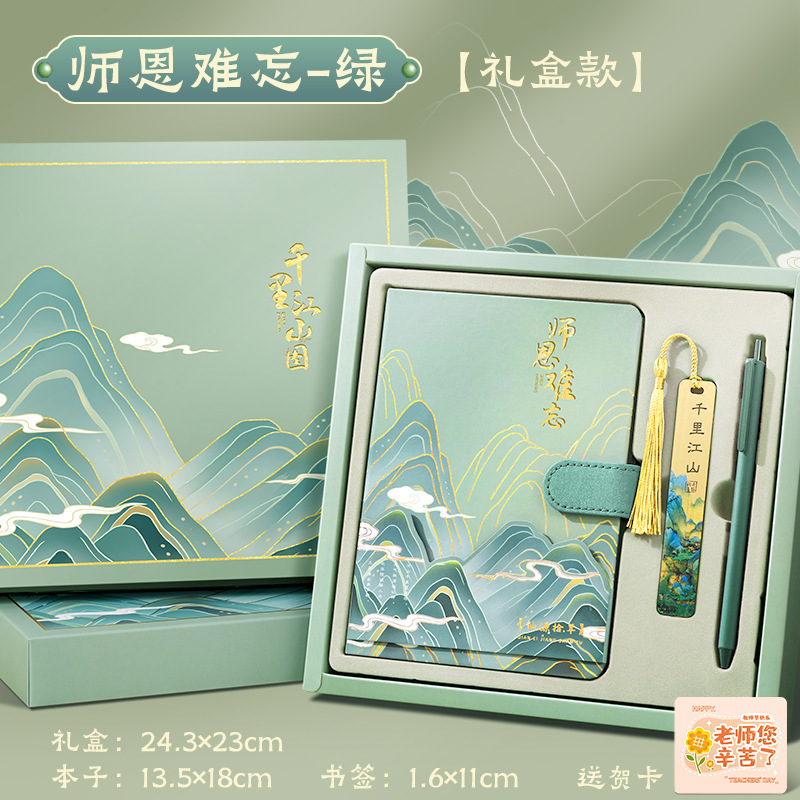 创垚教师节礼物开学送女老师谢师礼实用感恩幼儿园送老师礼品|undefined