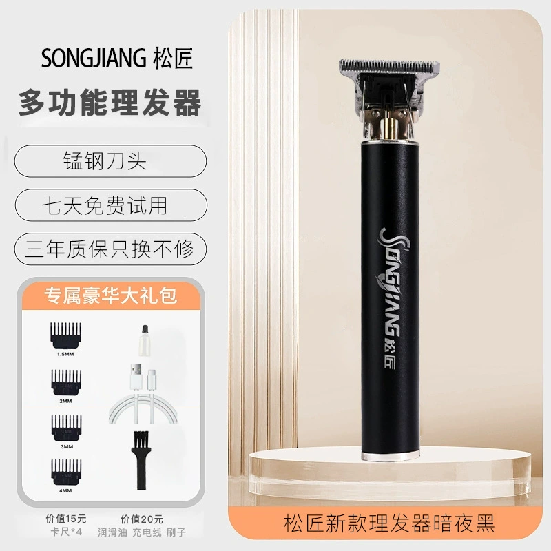 [Hot Style] Songjiang 2025 Новый электрический клипер многофункциональный лысый головной устройство зарядное для стрижки