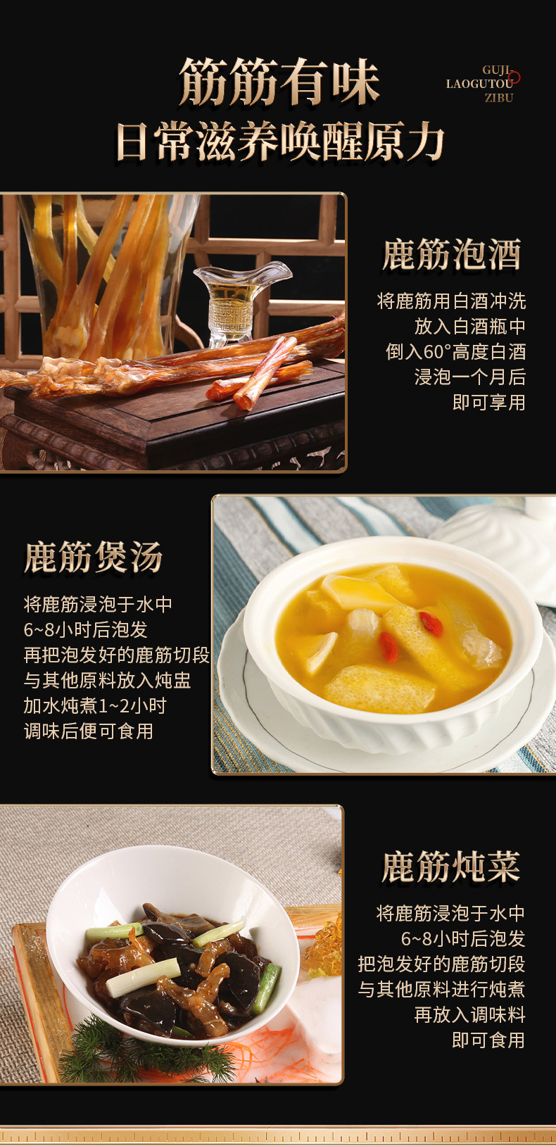 Dried Deer Sinew Whole Root Deer Tendon Nourishing Gift Box 230g specifications