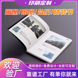 宣传画册说明书印刷厂画册宣传册定制企业画册杂志图文印刷定制