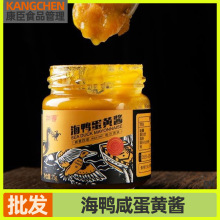 浓厚海鸭咸蛋黄酱 80g烘焙沙拉酱流沙拌饭酱烘培酱早餐咸鸭蛋黄酱