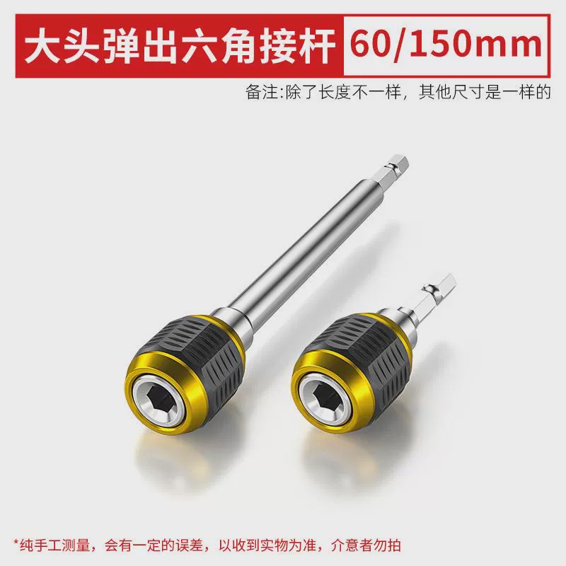 Conector de conversión rápida hexagonal manguito cabeza de lote varilla de extensión taladro eléctrico de mano taladro eléctrico de mango hexagonal conector cabeza de conversión eléctrica image 6