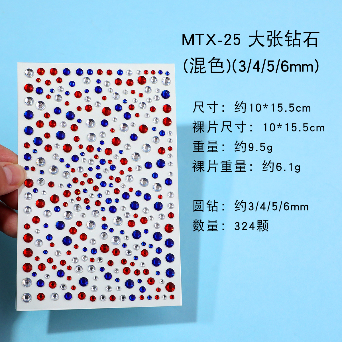 MTX-25 diamante grande (color mixto) (3/4/5/6 mm)