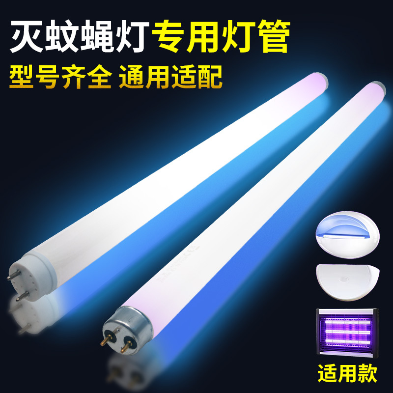 Mosquito-Killing Lamp Tube Blue-Violet Light Mosquito-Killing Lamp Commercial Special-Purpose T5-6W8W Mosquito Killer Lamp Tube