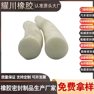定制机器机械耐高温老化腐蚀防撞固定隔音硅胶密封条