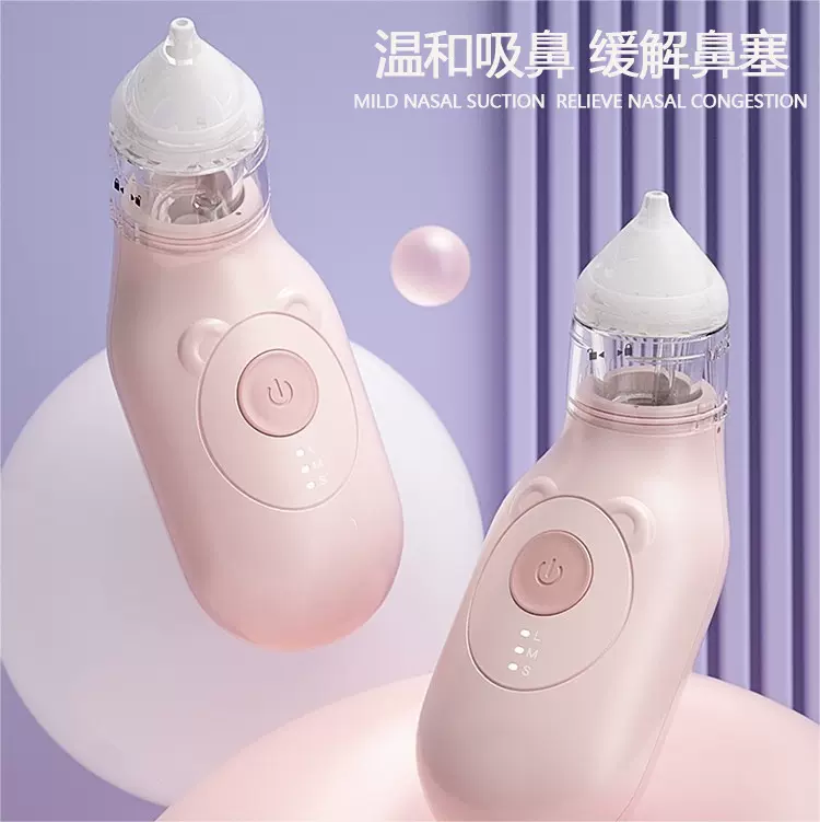 吸鼻器儿童清洁鼻塞通鼻负压防逆流电动吸鼻涕神器婴儿吸鼻器