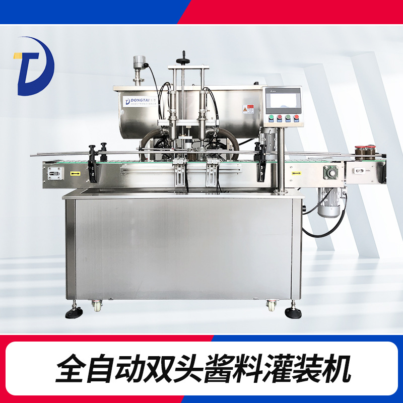 小型全自动双头酱类灌装机香菇牛肉酱定量灌封自动化机械设备