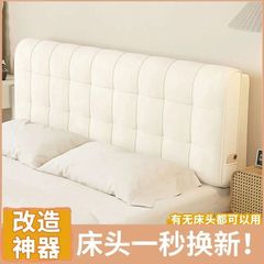 床头靠垫床头板软包榻榻米床头罩现代简约ins双人大靠背垫可拆洗