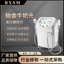 以色列飞顿NIR铂金牛奶光M22光子嫩肤DPL黑金超光子美白淡斑仪器