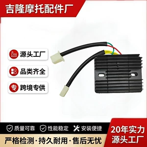 Suitable for motorcycle rectifiers, Benda original parts for the 400/300/250 models, voltage regulator accessories