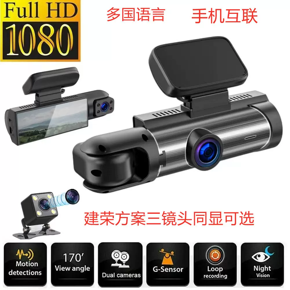 WiFi三镜头行车记录仪高清夜视1080P车载M8车内车前车后同时记录