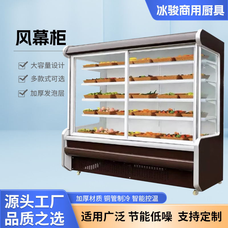 Commercial Equipment for Hot Pot Display Cabinet, Ice Cabinet, Skewer Barbecue, Fruit Hot Pot, and Wind Curtain Ordering Cabinet