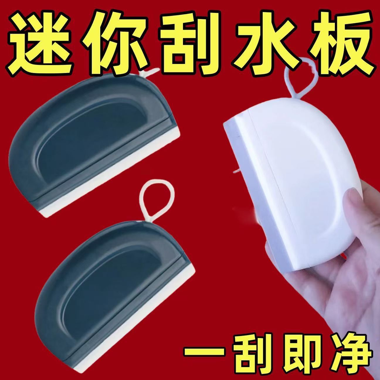 Mini Squeegee for Sink Glass, Bathroom, Japanese Countertop Cleaning Brush, Mirror Defogging Scraper, Cleaning Tool