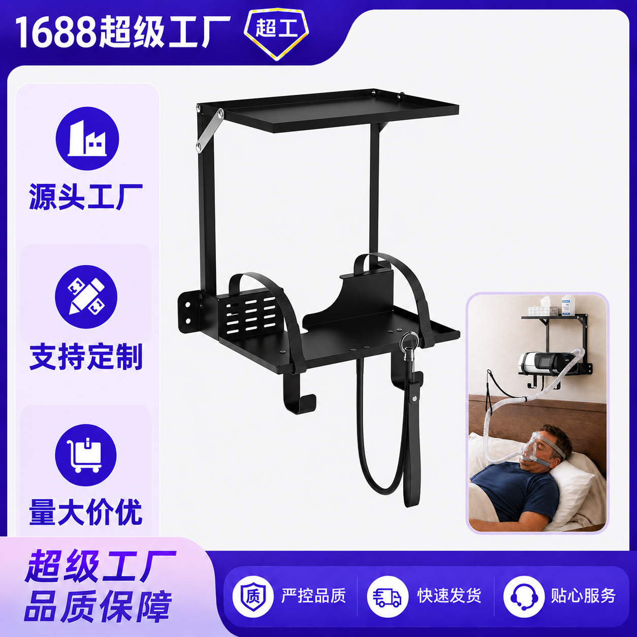 Amazon double-layer wall-mounted CPAP ventilator stand with storage rack, hose hook, bedside organizer, cross-border hot-selling product