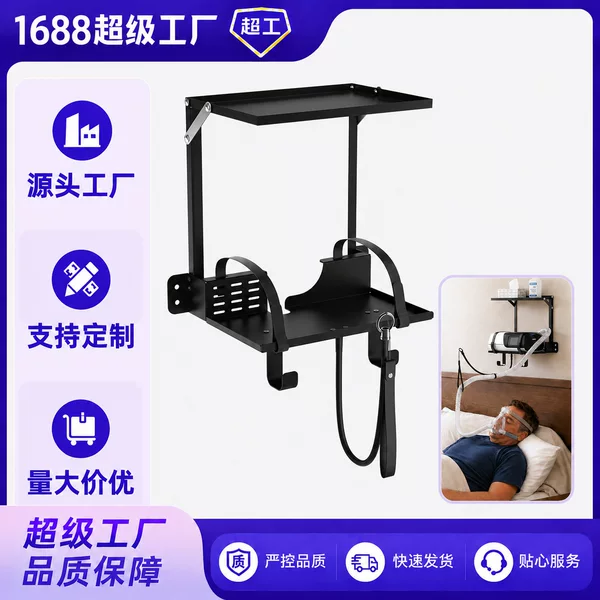Amazon double-layer wall-mounted CPAP ventilator stand with storage rack, hose hook, bedside organizer, cross-border hot-selling product