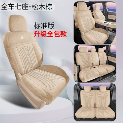 All-Season Universal Full Surround Cushion | Modelə uyğun (Original) oturacaq örtükləri - seven-seats-standard-edition-pine-brown-other