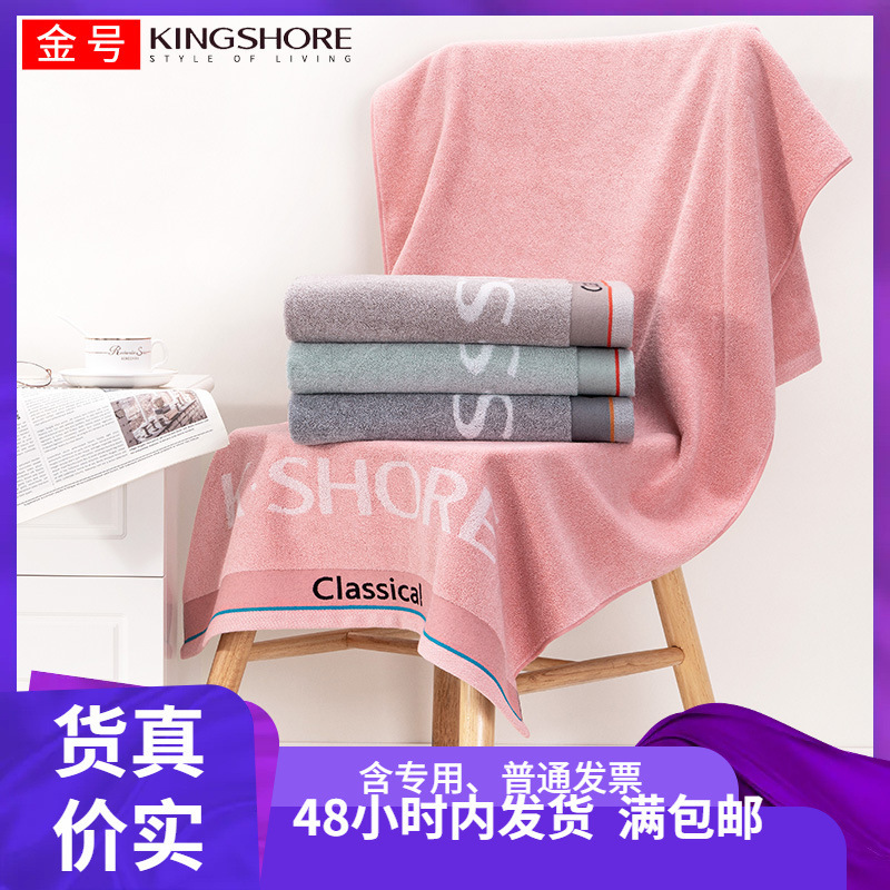 Gold Class a Standard Pure Color 140*73 Pure Cotton Large Bath Towel Plain Water-Absorbent Business Bathing Swimming Beach Towel Gold Class a Standard Pure Color 140*73 Pure Cotton Large Bath Towel Plain Water-Absorbent Business Bathing Swimming Beach Towel